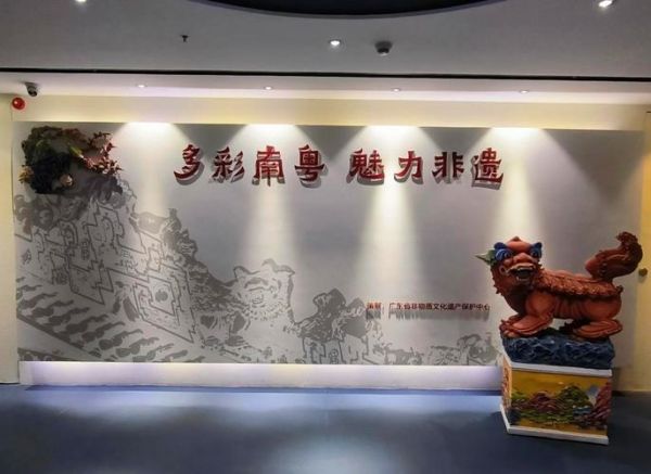 广州市非物质文化遗产志（广州市非物质文化遗产志最新完整版在哪看）-第3张图片-八三百科