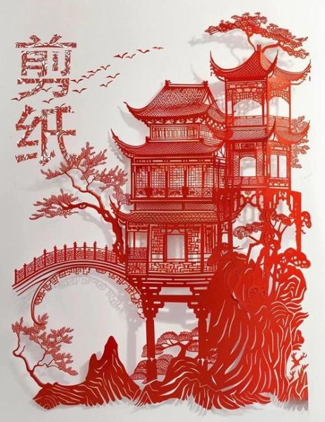 剪纸  非物质文化遗产（剪纸非物质文化遗产新手入门）-第1张图片-八三百科