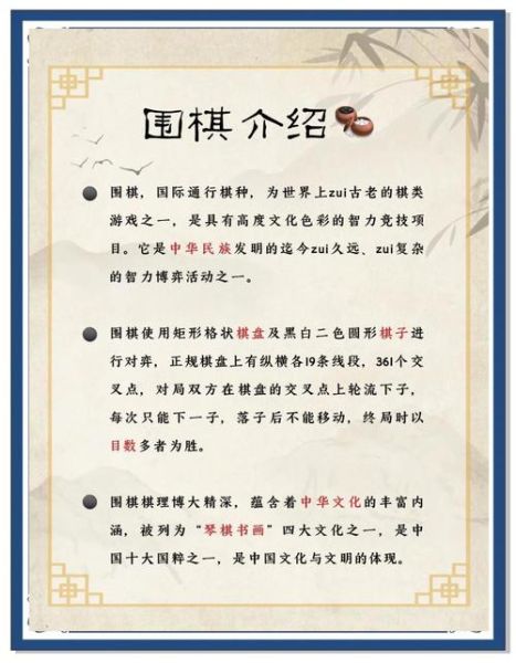 非物质文化遗产围棋展（非物质文化遗产围棋展怎么参观最好？）-第2张图片-八三百科