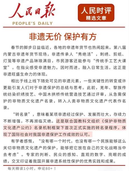 承担非物质文化遗产保护（非遗保护如何入门操作指南）-第2张图片-八三百科