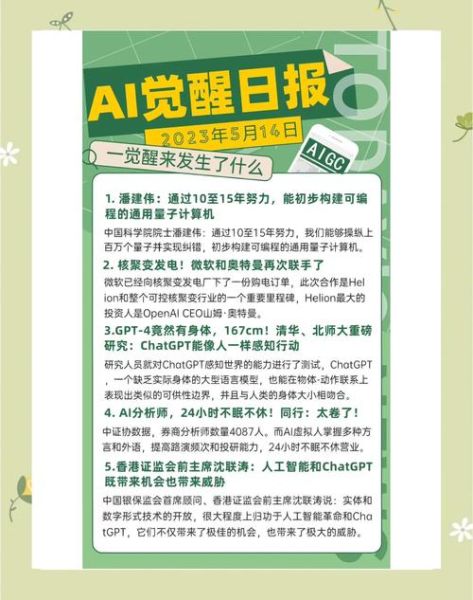 量子计算机结合人工智能技术研究（量子计算机结合人工智能有哪些研究方向）-第3张图片-八三百科