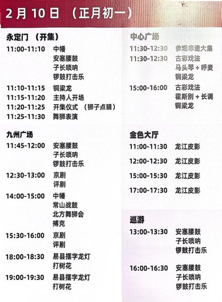 非物质文化遗产文化晚会（非遗晚会节目清单哪里看）-第1张图片-八三百科