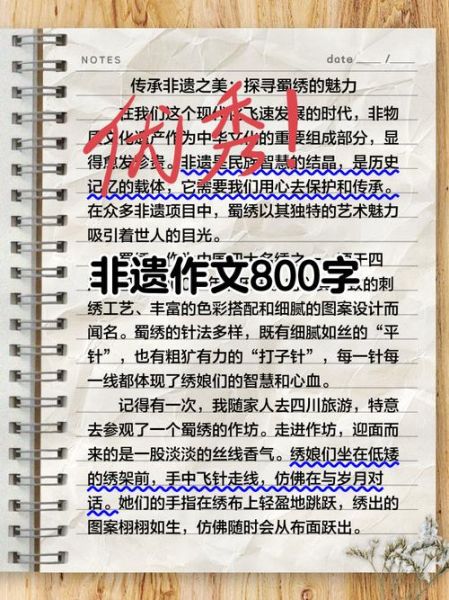 非物质文化遗产网络推文（非遗网络推文新手怎么写才有流量）-第2张图片-八三百科