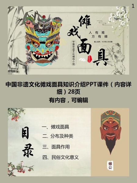 非物质文化遗产傩戏申报（非遗傩戏申报流程详解）-第2张图片-八三百科