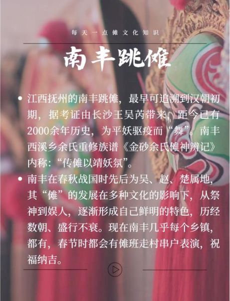 非物质文化遗产傩戏申报（非遗傩戏申报流程详解）-第1张图片-八三百科