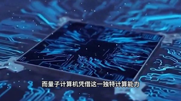 量子计算机的新技术（量子计算机容错新技术到底干什么用）-第2张图片-八三百科
