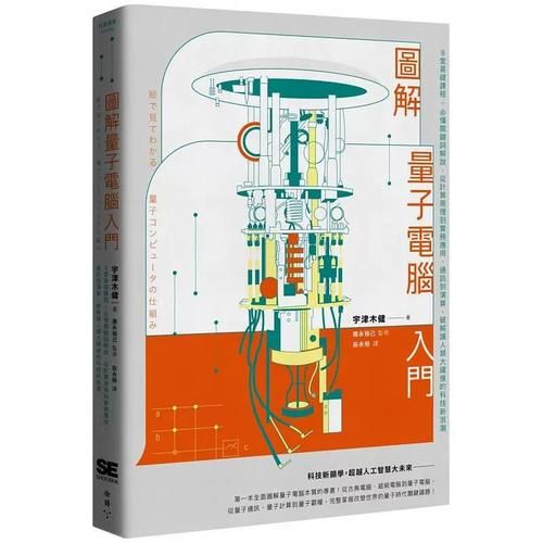 计算机量子技术操作（量子计算机操作入门教程）-第3张图片-八三百科