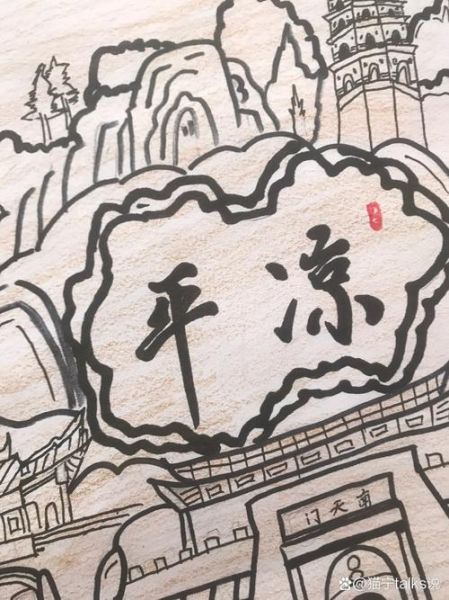 非物质文化遗产平凉（平凉非遗有哪些？新手入门必读）-第1张图片-八三百科