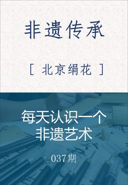 北京的非物质文化遗产（北京非遗名录大全及新手入门必读）-第1张图片-八三百科