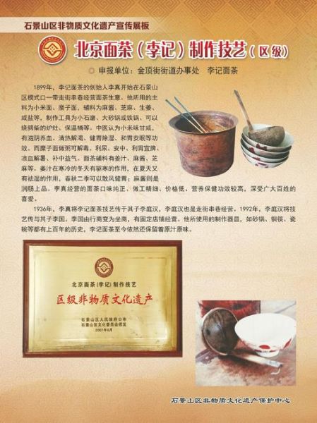 北京的非物质文化遗产（北京非遗名录大全及新手入门必读）-第3张图片-八三百科