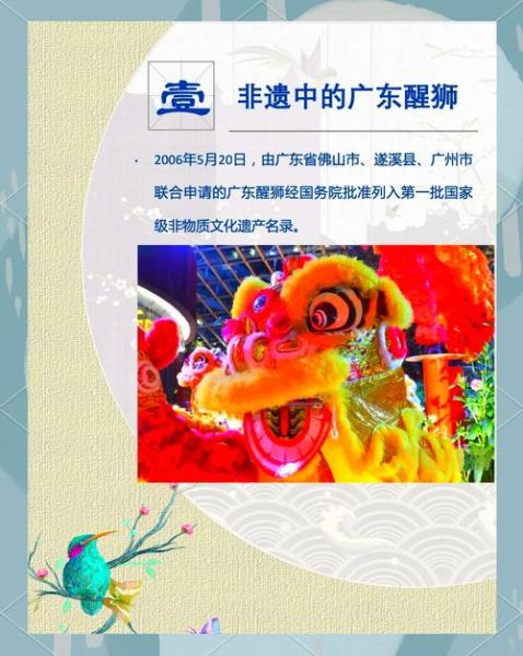 广东文化非物质文化遗产（广东非物质文化遗产有哪些？）-第1张图片-八三百科