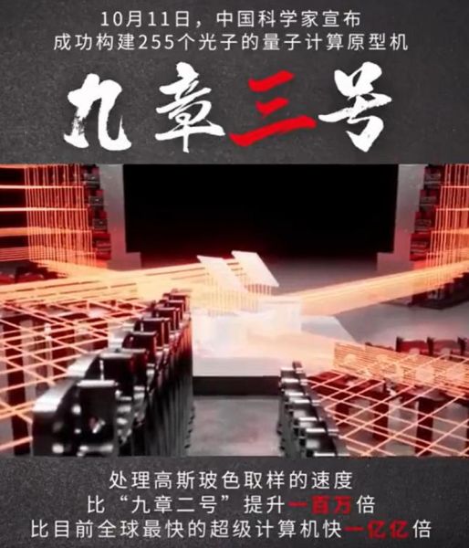 量子科学技术与计算机（量子计算机会取代传统计算机吗）-第3张图片-八三百科