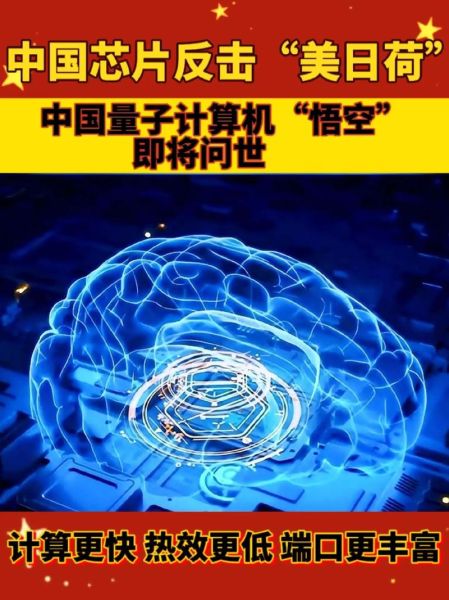 量子科学技术与计算机（量子计算机会取代传统计算机吗）-第1张图片-八三百科