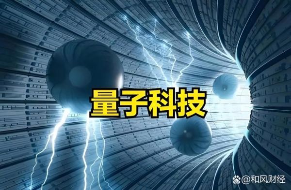 量子计算技术是真的吗-第3张图片-八三百科 量子计算技术是真的吗-第3张图片-八三百科
