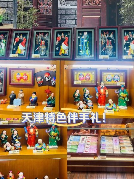 天津非物质文化遗产售卖（天津非遗文创怎么买最划算）-第1张图片-八三百科