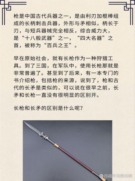 非物质文化遗产枪文化（中国枪矛类非遗名录里有哪些地方武术）-第2张图片-八三百科