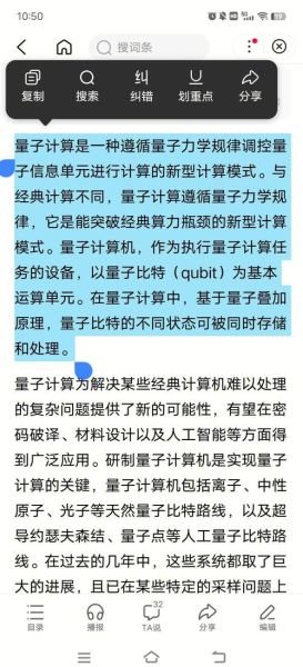 量子计算科技术语是什么-第2张图片-八三百科