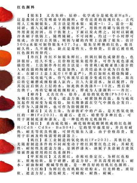 非物质文化遗产调色（非物质文化遗产调色教程：给传统技艺上色不掉色）-第1张图片-八三百科