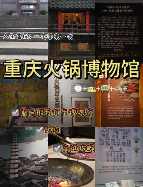 非物质文化遗产 火锅（非物质文化遗产重庆火锅的由来是什么）-第2张图片-八三百科