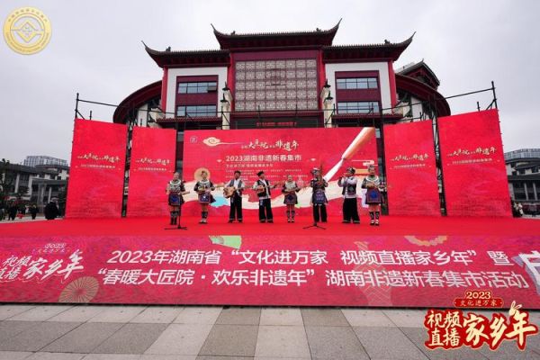 湖南经视非物质文化遗产（湖南经视非物质文化遗产节目单在哪里看）-第2张图片-八三百科