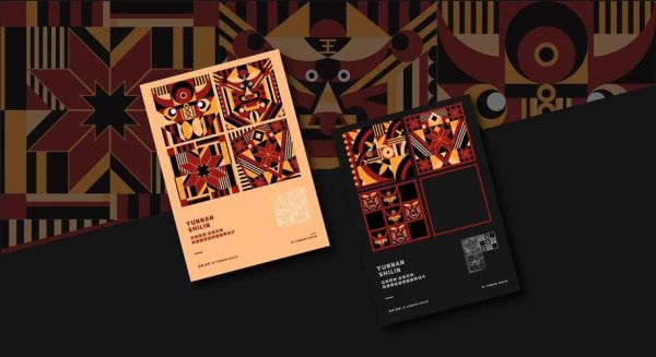 石林非物质文化遗产遗产(石林彝族撒尼刺绣技艺怎么入门)-第3张图片-八三百科 石林非物质文化遗产遗产(石林彝族撒尼刺绣技艺怎么入门)-第3张图片-八三百科