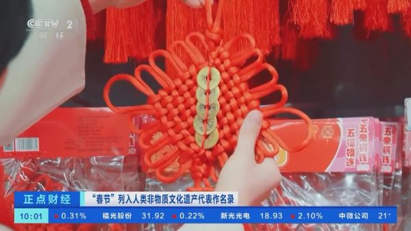 有意思非物质文化遗产（有意思的非物质文化遗产项目有哪些）-第2张图片-八三百科