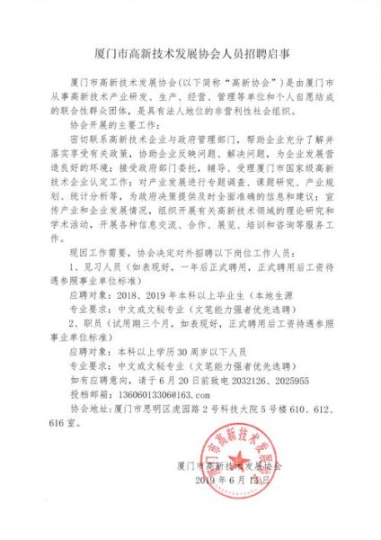 全州非物质文化遗产招聘（全州非遗保护中心招聘考试时间）-第1张图片-八三百科