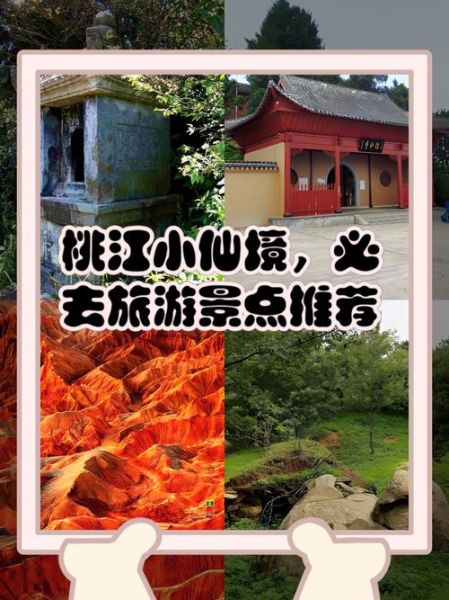 桃江非物质文化遗产(桃江有哪些非物质文化遗产可一日游)-第2张图片-八三百科 桃江非物质文化遗产(桃江有哪些非物质文化遗产可一日游)-第2张图片-八三百科