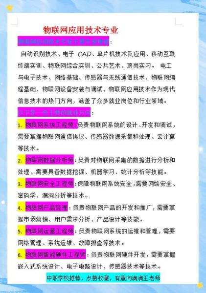 量子计算物联网技术专业(量子计算物联网技术专业就业方向是什么)-第1张图片-八三百科 量子计算物联网技术专业(量子计算物联网技术专业就业方向是什么)-第1张图片-八三百科