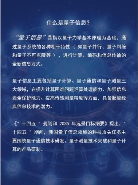 信息技术里量子计算含义（量子计算在信息技术里的具体含义）-第3张图片-八三百科