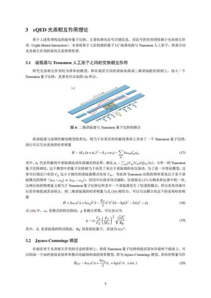 超导量子计算重要论文(2025年量子计算入门的论文推荐)-第2张图片-八三百科 超导量子计算重要论文(2025年量子计算入门的论文推荐)-第2张图片-八三百科
