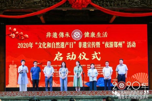 郑州非物质文化遗产日（郑州非遗文化日有哪些活动）-第1张图片-八三百科