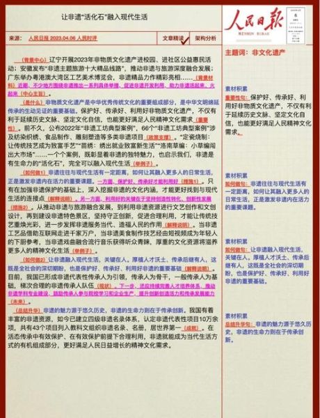 非物质文化遗产要传承（非遗活态传承怎么做零基础指南）-第1张图片-八三百科