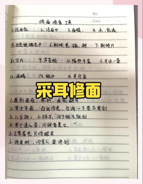 非物质文化遗产修面文化（非物质文化遗产修面文化入门指南）-第1张图片-八三百科