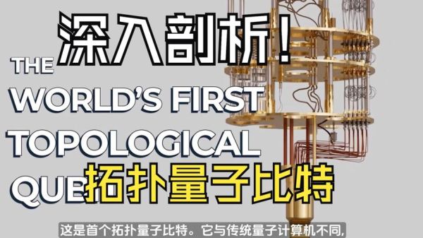 量子计算机扩展技术（量子计算机扩展技术怎么突破比特数？）-第1张图片-八三百科