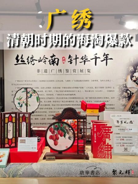 广非物质文化遗产文创（广非遗文创产品销售渠道有哪些）-第1张图片-八三百科