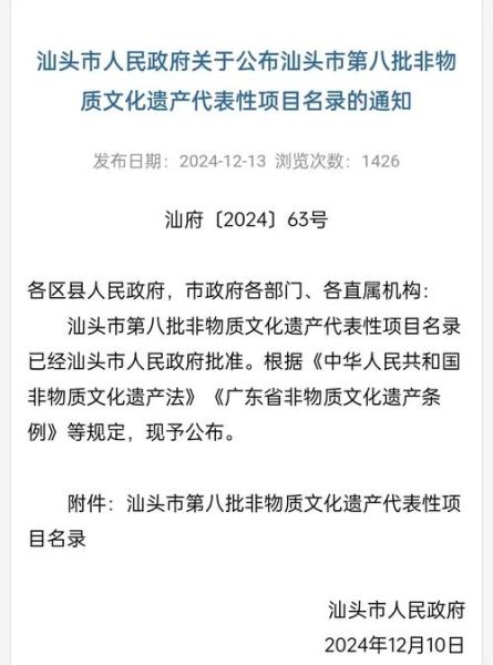 非物质传承文化遗产（非物质文化遗产代表性项目有哪些）-第2张图片-八三百科