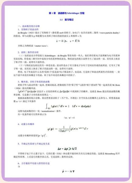 量子计算技术的实验报告(量子计算实验怎么做:零基础入门流程)-第1张图片-八三百科 量子计算技术的实验报告(量子计算实验怎么做:零基础入门流程)-第1张图片-八三百科