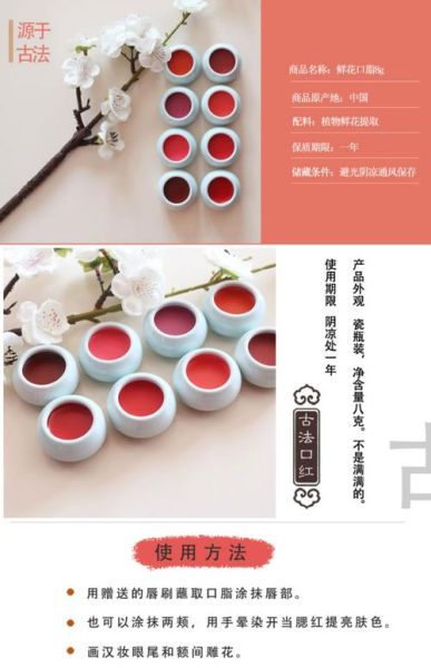 非物质文化遗产胭脂（胭脂制作技艺是非遗吗？）-第2张图片-八三百科