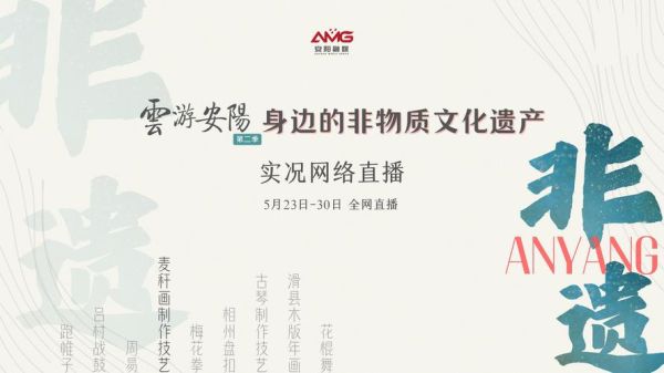 非物质文化遗产直播方案（非遗直播策划方案怎么写）-第2张图片-八三百科