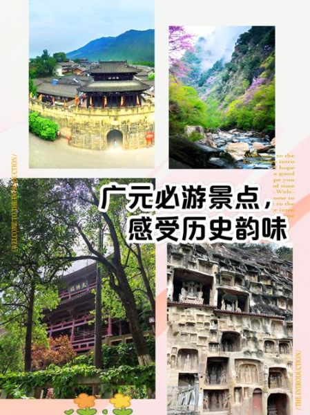 交流广元非物质文化遗产（广元非物质文化遗产旅游攻略）-第1张图片-八三百科