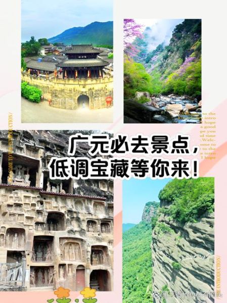 交流广元非物质文化遗产（广元非物质文化遗产旅游攻略）-第3张图片-八三百科
