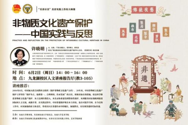 非物质文化遗产 方针（非遗方针是什么？一文看懂官方导向）-第3张图片-八三百科