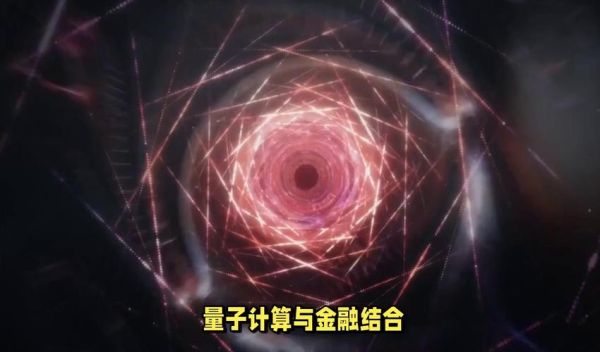 量子计算等新技术（量子计算能颠覆传统密码吗）-第2张图片-八三百科