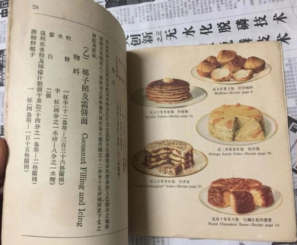 非物质文化遗产美食书籍（非物质文化遗产美食书籍有哪些值得收藏）-第1张图片-八三百科