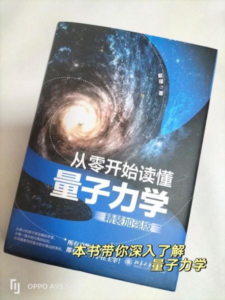 量子计算技术文案范文（量子计算入门教程：从零开始看懂黑箱操作）-第3张图片-八三百科