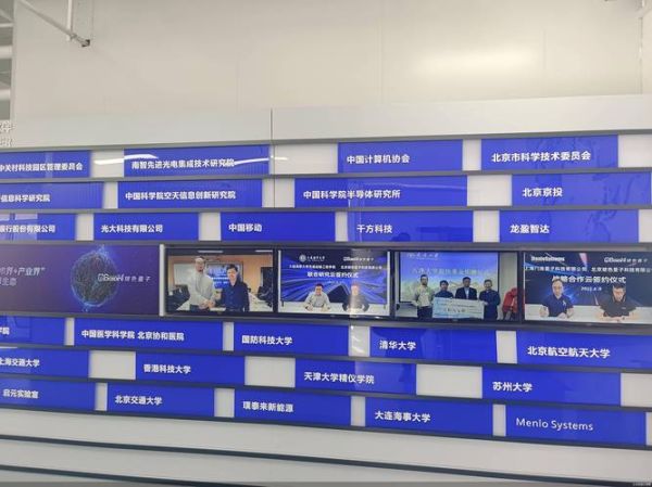 量子计算技术创新中心(量子计算技术创新中心申请指南)-第1张图片-八三百科 量子计算技术创新中心(量子计算技术创新中心申请指南)-第1张图片-八三百科