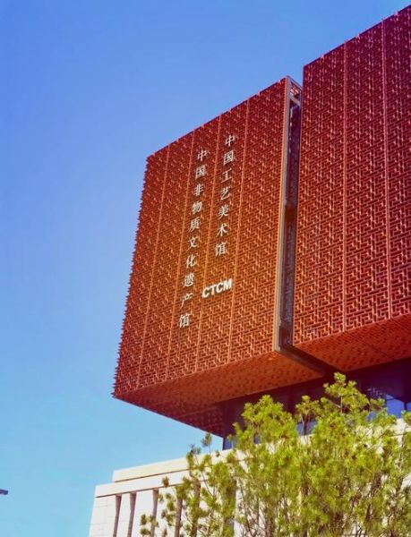 中国非物质文化遗产研究院（中国非遗研究院官网入口怎么进）-第1张图片-八三百科