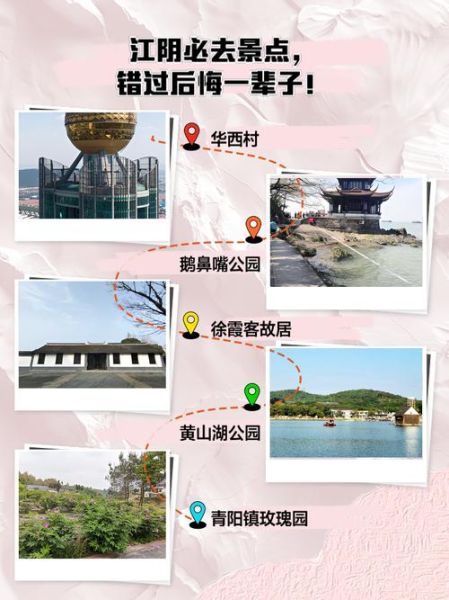 江阴非物质文化遗产（江阴非物质文化遗产有哪些？非遗新手全攻略）-第1张图片-八三百科