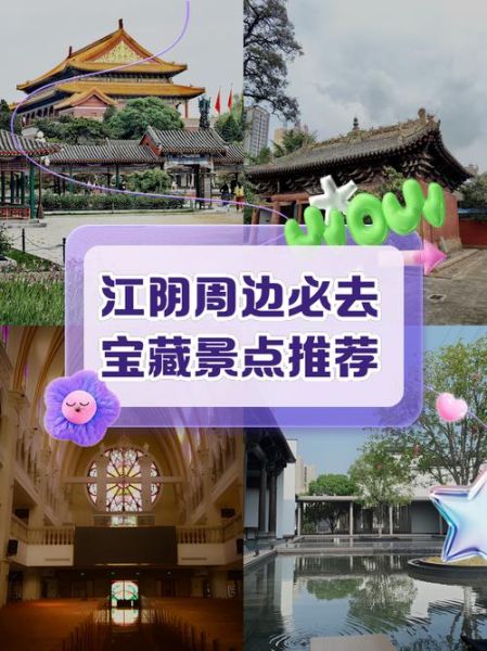 江阴非物质文化遗产（江阴非物质文化遗产有哪些？非遗新手全攻略）-第2张图片-八三百科